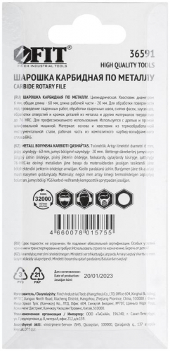 36591 Шарошка карбидная профи штифт 6мм цилиндрическая FIT  фото 4