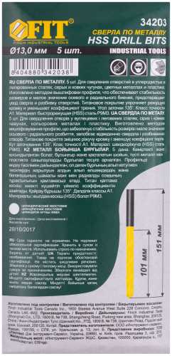 Сверла HSS по металлу, титановое покрытие 13.0 мм ( 5 шт.) в г. Санкт-Петербург  фото 3