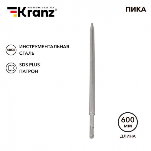 KR-91-0214 Пика 14х600мм SDS PLUS Kranz 