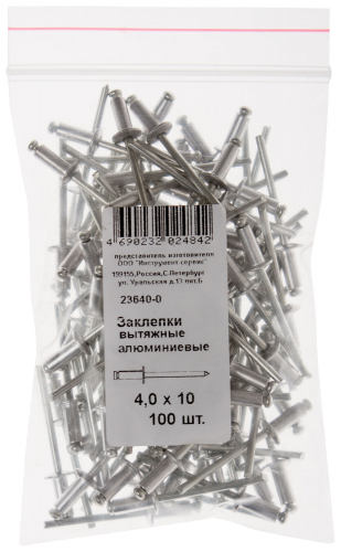 Заклепки вытяжные комбинированные, алюминий-сталь 4.0 х 10 100шт Фасовка в г. Санкт-Петербург 