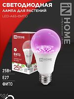 4690612057712 Лампа светодиодная LED-A65-ФИТО 25Вт 230В E27 IN HOME 