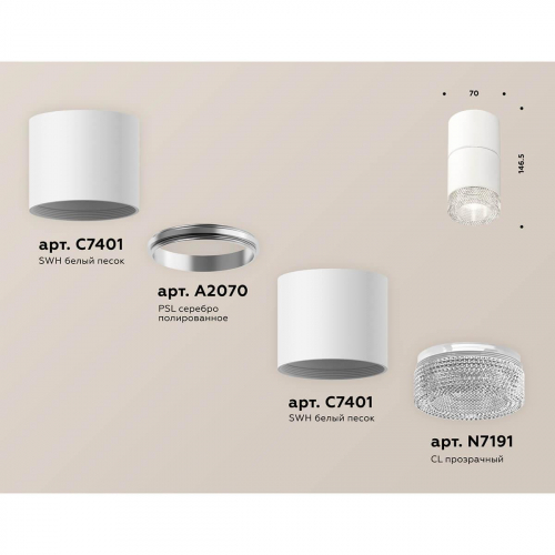 Комплект встраиваемого светильника Ambrella light XS7401162 SWH/CL белый песок/прозрачный MR16 GU5.3 (C7401, A2070, C7401, N7191) в г. Санкт-Петербург  фото 3