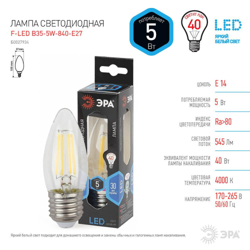 Лампа светодиодная филаментная ЭРА E27 5W 4000K прозрачная F-LED B35-5W-840-E27 Б0027934 в г. Санкт-Петербург  фото 2