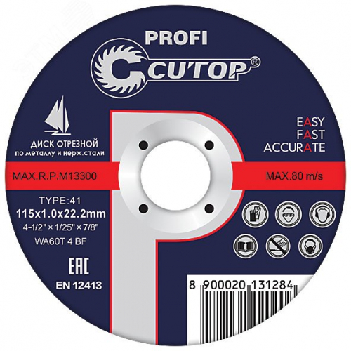 Профессиональный диск отрезной по металлу Т41-150 х 2.0 х 22.2 мм, Cutop Profi в г. Санкт-Петербург 