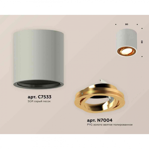 Комплект накладного светильника Ambrella light Techno Spot XS7533004 SGR/PYG серый песок/золото желтое полированное (C7533, N7004) в г. Санкт-Петербург  фото 2