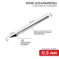 12-4910 Нож с перовым лезвием (5 запасных лезвий) REXANT 