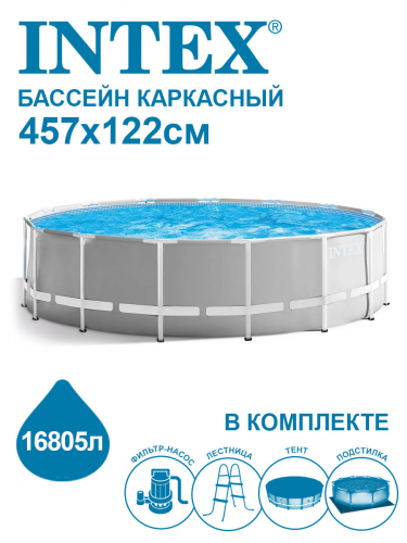 Бассейн Intex 26726 в г. Санкт-Петербург 