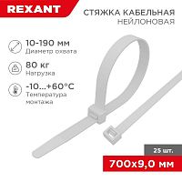 07-0700-9-25 Стяжка кабельная нейлоновая 700х9.0мм белая (уп.25шт) Rexant 