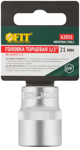 62051 Головка шестигранная CrV 1/2дюйм 21мм FIT  фото 3