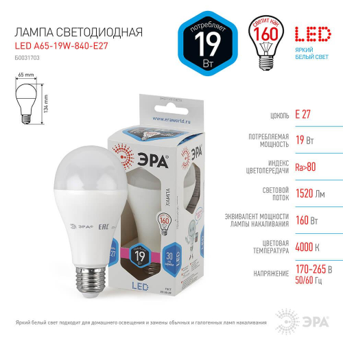 Лампа светодиодная ЭРА E27 19W 4000K матовая LED A65-19W-840-E27 Б0031703 в г. Санкт-Петербург  фото 2