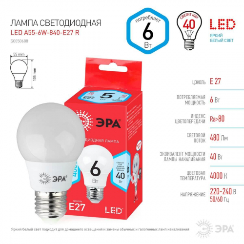 Лампа светодиодная ЭРА E27 6W 4000K матовая LED A55-6W-840-E27 R Б0050688 в г. Санкт-Петербург  фото 2