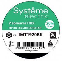 Изолента ПВХ 0.13х19мм (рул.20м) черн. SE IMT1920BK в г. Санкт-Петербург 