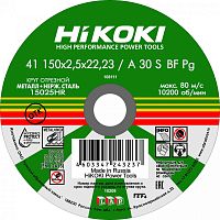 Круг отрезной 150х2.5х22мм, A30S, тип41 Hikoki RUH15025