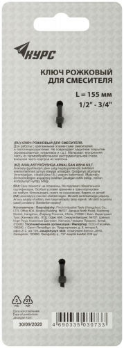 Ключ рожковый для смесителя, нейлоновая оболочка, 1/2"x3/4", 155 мм в г. Санкт-Петербург  фото 4