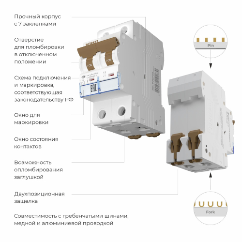 Автоматический выключатель 2P 16 A C 4,5 кА W902P164 в г. Санкт-Петербург  фото 2