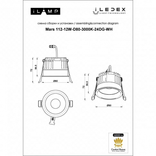 Встраиваемый светодиодный светильник iLedex Mars 112-12W-D80-3000K-24DG-WH в г. Санкт-Петербург  фото 2