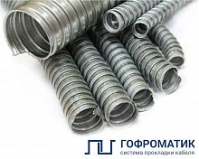zeta42409 Металлорукав Р3-ЦХ 8 d8мм без протяжки (уп.100м) ГОФРОМАТИК 