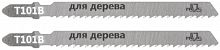 Полотна для эл. лобзика, T101B, по дереву, HCS, 100 мм,  2 шт. 40802М в г. Санкт-Петербург 