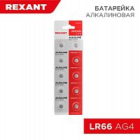 Элемент питания алкалиновый "таблетка" LR66;AG4;LR626;G4;177;GP77A;377;SR626W (уп.10шт) Rexant 30-1037 в г. Санкт-Петербург 