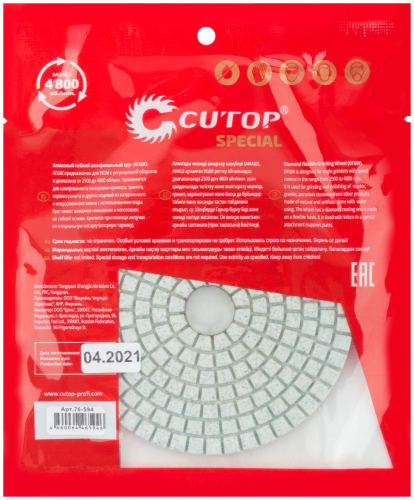 Алмазный гибкий шлифовальный круг (АГШК), 100х3мм,   Р50, Cutop Special в г. Санкт-Петербург  фото 4
