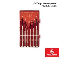 12-6050 Набор часовых отверток (6 предметов) (HT-06) (HY-6) REXANT 