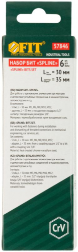 57846 Набор бит дюймSPLINEдюйм CrV (уп.6шт) FIT  фото 4