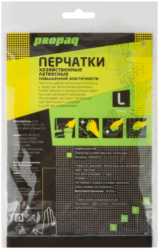Перчатки хозяйственные латексные, внутреннее напыление, размер L в г. Санкт-Петербург  фото 2