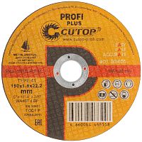 Профессиональный диск отрезной по металлу, нержавеющей стали и алюминию Cutop Profi Plus, Т41-150 х 1,8 х 22,2 мм 50-855 в г. Санкт-Петербург 