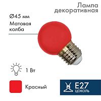 Лампа светодиодная 1Вт шар d45 5LED красн. E27 Neon-Night 405-112 в г. Санкт-Петербург 
