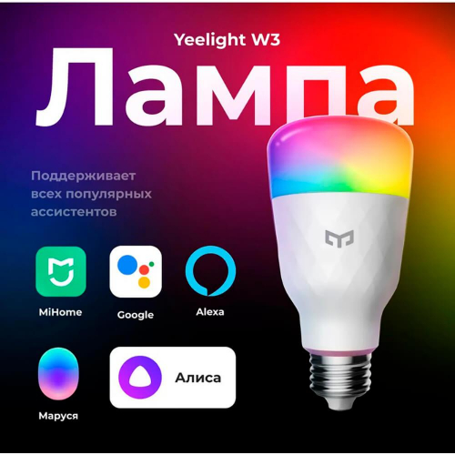 Лампа светодиодная диммируемая Yeelight E27 8W RGB+CCT белая YLDP005 в г. Санкт-Петербург  фото 2