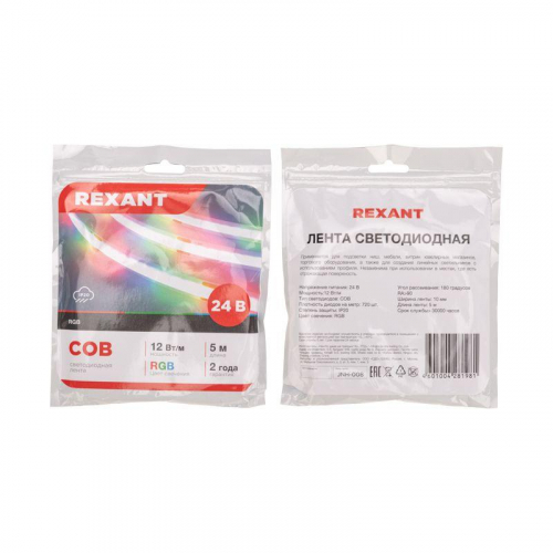 Лента светодиодная 24В COB 12Вт/м 720 LED/м RGB 10мм IP20 (уп.5м) Rexant 147-103 в г. Санкт-Петербург  фото 4