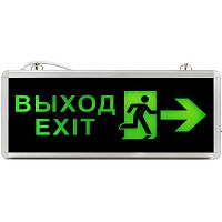 Б0044390 Светильник светодиодный SSA-101-3-20 3ч 3Вт ВЫХОД-EXIT-ЧЕЛОВЕК-стрелка аварийный ЭРА 