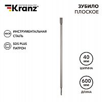 KR-91-0211 Зубило плоское 14х20х600мм SDS PLUS Kranz 