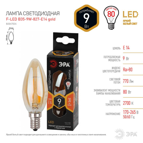 Лампа светодиодная ЭРА E14 9W 2700K золотая F-LED B35-9W-827-E14 gold Б0047034 в г. Санкт-Петербург  фото 2