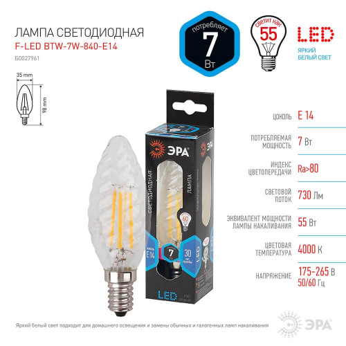 Лампа светодиодная филаментная ЭРА E14 7W 4000K прозрачная F-LED BTW-7W-840-E14 Б0027961 в г. Санкт-Петербург  фото 2