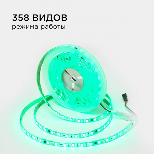 Комплект адресной светодиодной ленты Apeyron 24В 14.4Вт/м smd5050 5м 10-96 в г. Санкт-Петербург  фото 3