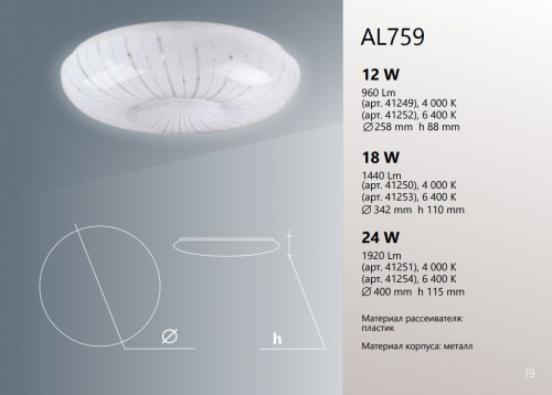 Светодиодный светильник накладной Feron AL759 тарелка 24W 4000K белый 41251 в г. Санкт-Петербург  фото 2
