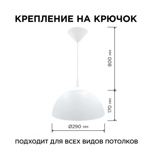 Подвесной светильник Apeyron Кэнди НСБ 21-60-202 в г. Санкт-Петербург  фото 2