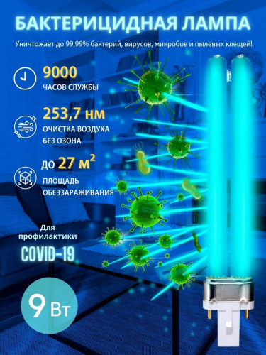 Лампа ультрафиолетовая бактерицидная Uniel G23 9W матовая ESL-PL-9/UVCB/G23/CL UL-00007440 в г. Санкт-Петербург  фото 2