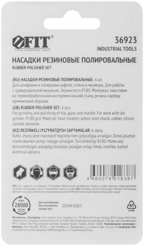 36923 Насадка резиновая полировальнаямелкой зернистости набор 6шт FIT  фото 3