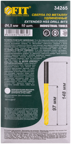 Сверла HSS по металлу, удлиненные, титановое покрытие 6.5х148 мм (10 шт.) в г. Санкт-Петербург  фото 3