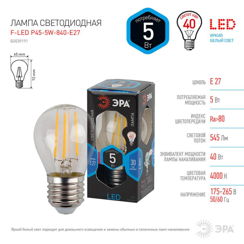 Лампа светодиодная филаментная ЭРА E27 5W 4000K прозрачная F-LED P45-5W-840-E27 Б0039191 в г. Санкт-Петербург  фото 4