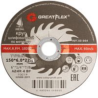 Диск шлифовальный по металлу Greatflex, Т27-150 х 6,0 х 22,2 мм 50-864 в г. Санкт-Петербург 