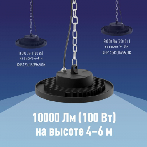 Светильник светодиодный UFO HIgh Bay 100Вт 6500К 174-265В для высоких пролетов КОСМОС KHB120d100W6500K в г. Санкт-Петербург  фото 6