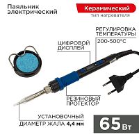 Паяльник цифровой с керам. нагревателем 65Вт 220В темп. 200-500 °C Rexant 12-0620 в г. Санкт-Петербург 