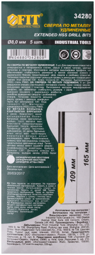 Сверла HSS по металлу, удлиненные, титановое покрытие 8.0х165 мм (5 шт.) в г. Санкт-Петербург  фото 3
