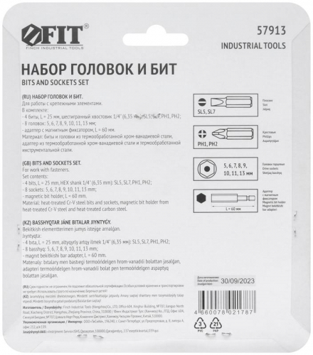 57913 Набор бит и головок 13шт FIT  фото 3