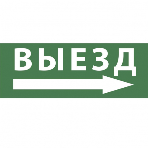 Пиктограмма ЭРА INFO-DBA-007 Б0048459 в г. Санкт-Петербург 