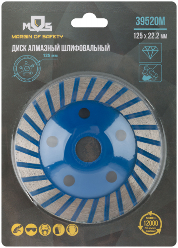 Диск алмазный шлифовальный, посадочный диаметр 22.2 мм, "Турбо" широкие сегменты 125 мм в г. Санкт-Петербург  фото 3