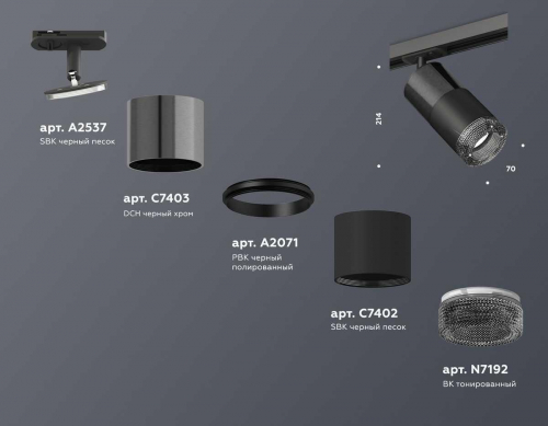 Комплект трекового светильника Ambrella light Track System XT (A2537, C7403, A2071, C7402, N7192) XT7402051 в г. Санкт-Петербург  фото 2